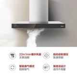 Rinnai/林内 ETW11G+2QLGH TOP SUSTIC SUSCTION COOD OUCLING GOUD GASP Управление газом контроль нефть Теплый дым набор дыма