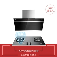 JUW11G + 01LT 【22 Всасывание + 4,2 кВт