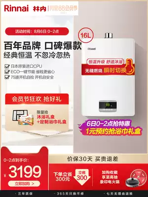 (Explosion)Rinnai Linnai 16 liters C02 gas water heater household strong row constant temperature gas