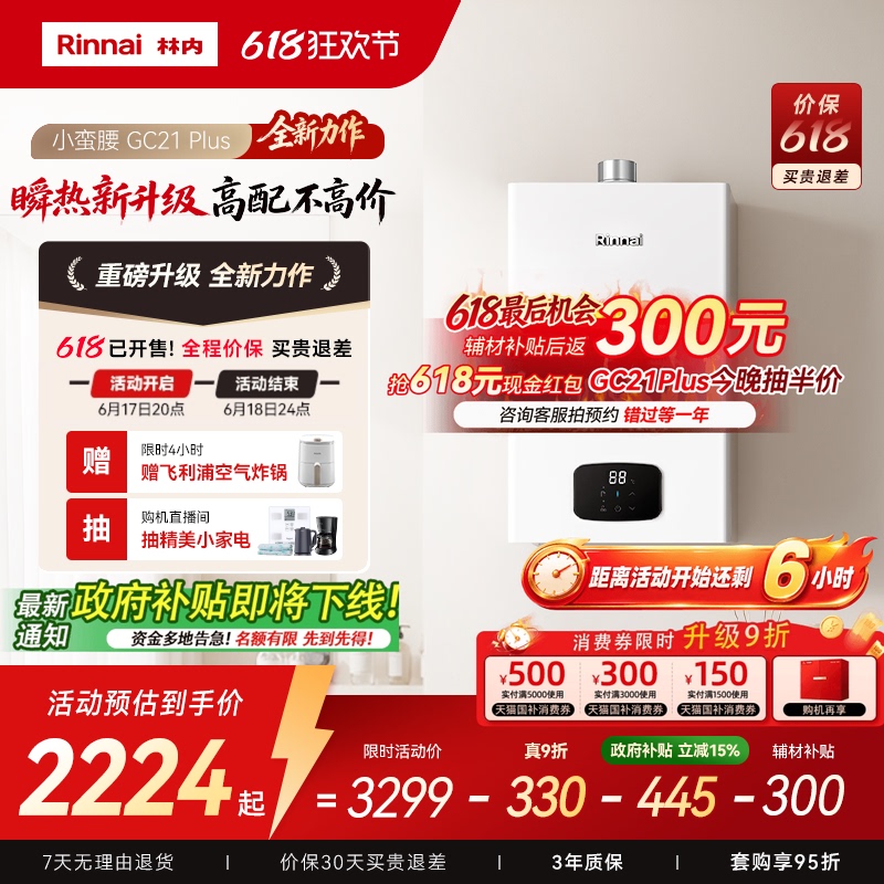 【Slim Waist Plus】Liner's New Gas Water Heater for Home Use, Natural Gas Safety Official Model Gc21 Plus 【Slim Waist Plus】Liner's New Gas Water Heater for Home Use, Natural Gas Safety Official Model Gc21 Plus