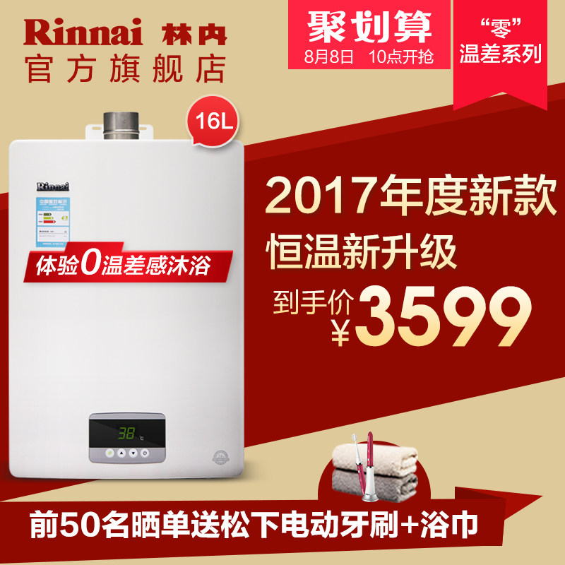 rinnai/����16������ȼ����ˮ��jsq31c02