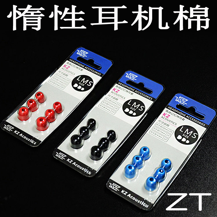 KZ in-ear headphone sponge inert memory foam increases sound quality low frequency sound insulation effect is good