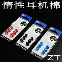 KZ Entrance Ear Headphones Sponge Inert Memory Sponge Increase Sound Quality Low Frequency Soundproofing
