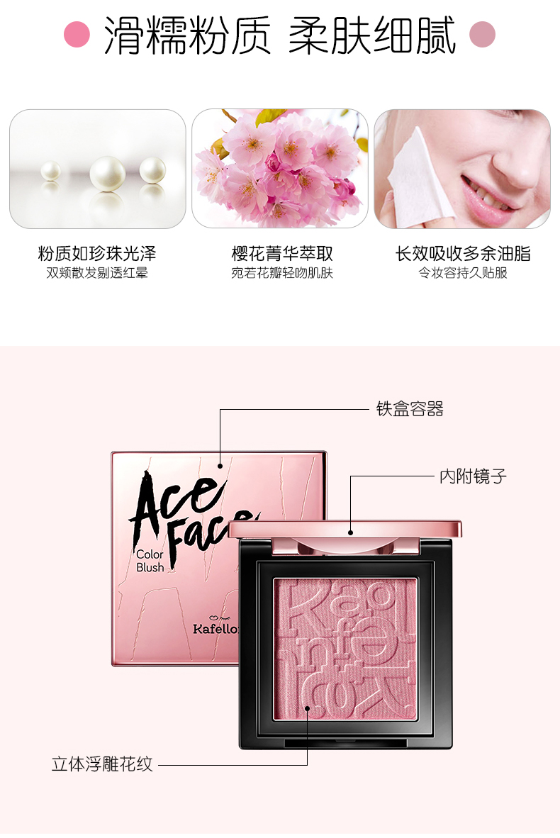 Kefran thủy triều đỏ tươi phấn đỏ trang điểm nude kéo dài sáng màu phấn hồng sửa chữa năng lực kiểm soát dầu mạng đỏ phấn má sunnies face