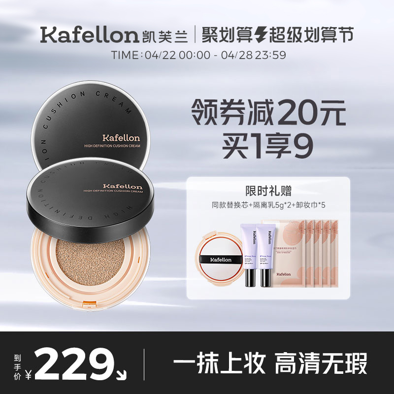 Kevelan Air Pad BB Cream Cream Machining Preservation and Persistent Oil Control without Makeup Dry Leather Control Cream Solid