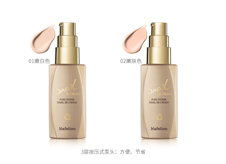 Kefulan ốc lỏng BB cream kem che khuyết điểm giữ ẩm mạnh kiểm soát dầu cách ly nền tảng da cửa hàng flagship trang web chính thức chính hãng