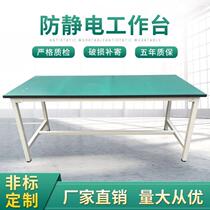 Antistatic bench operating table electronic maintenance desk laboratory workshop assembly table packing and cutting inspection table table