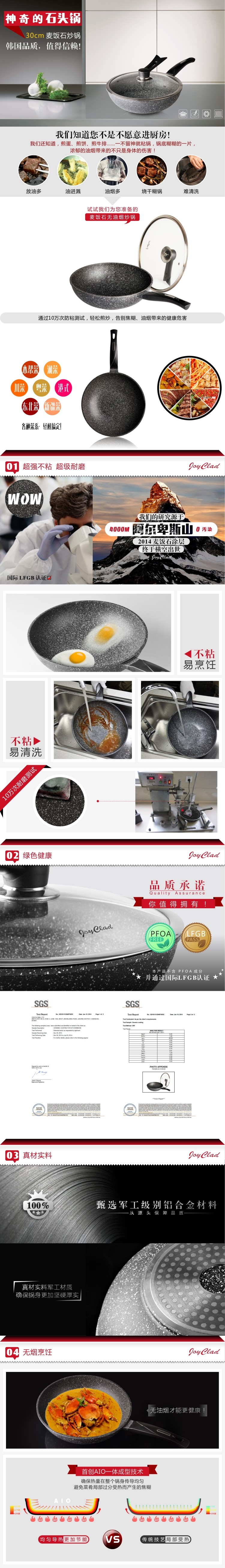 JoyClad喬克萊德 韓式麥飯石平底鍋 不粘鍋