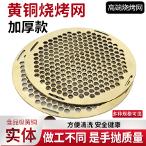 Thickened Brass Barbecue Mesh Korean-style integrated punched grill pan with hexagonal holes BBQ shop barbecue grate custom manufacturer