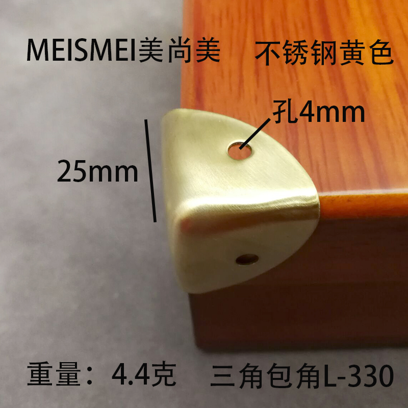 25 25 * 35mm stainless steel wrap corner Han style bag corner wooden case bag corner aviation box wrap corner furniture corner guard wrap corner