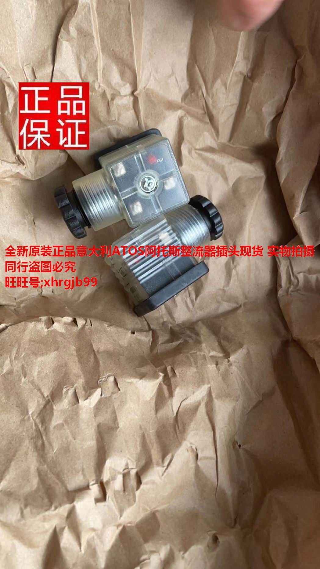 SP-669 SP-669 SP-667 SP-666 SP-666 fitting Italian Atos Aus valve assorted rectifier plug