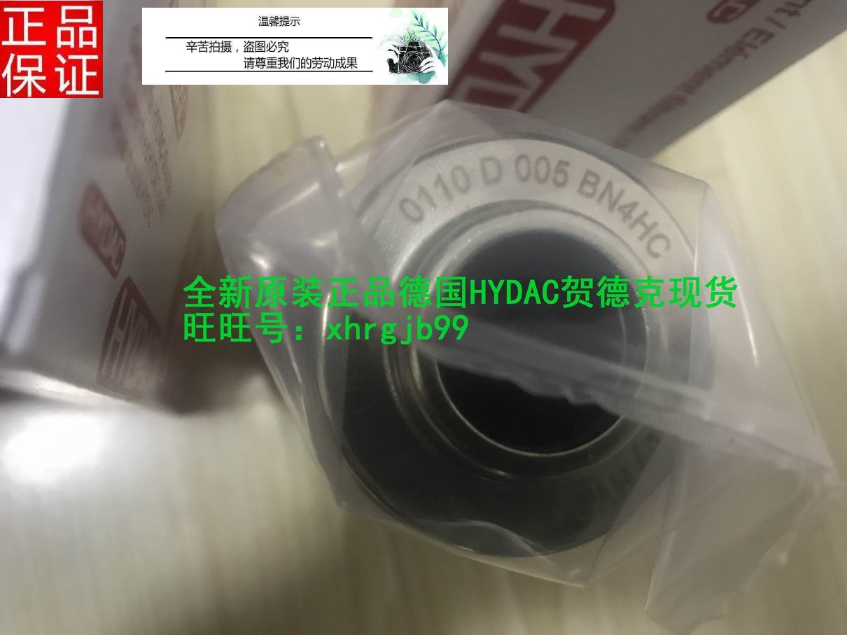 Total agent original dress German Hadek HYDAC filter core 0110D005BN4HC spot