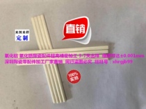 Industrial ceramics customized zirconia ceramic sheet ceramic rod solid precision parts processing to map customized ceramic parts