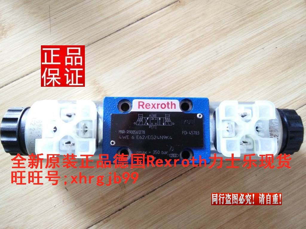 General agent original German Rexroth Rexroth 4WE6E62 EG24N9K4 solenoid valve spot