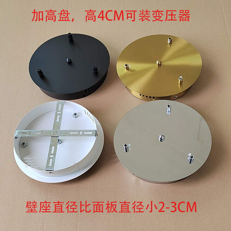 Heightened Ceiling Light Fixture with Deep Round Base, Ceiling Mount Transformer Box, Low-Voltage Lighting Disc with Heat Dissipation Holes