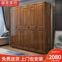 Brief Chinese Walnuts Wood Solid Wood Wardrobe Large Capacity Storage Containing Master Bedroom 3-45 Six doors log large closet
