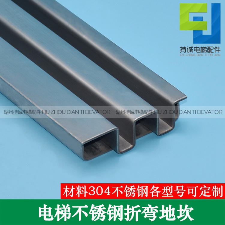 Elevator stainless steel bending sill 96 91 112 137 freight elevator car floor door galvanized car pedal accessories
