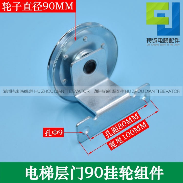 Suitable for Mitsubishi elevator hall door 90 hanging wheel Shenling floor door drive wire rope iron wheel 90*11*6200