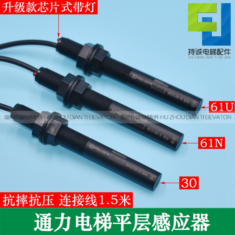 KONE flat layer sensor 61U 61N 30 elevator smoke sense pipe close to the optical electromagnetic switch accessories