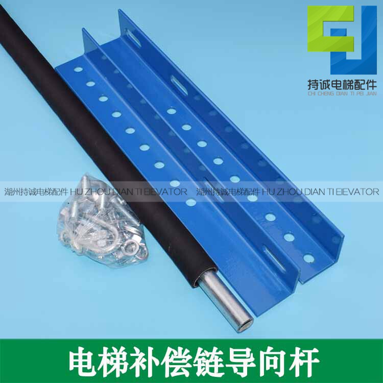Elevator Special Pointing Device Gear Shift Lever Compensation Chain Pointing Rod Full Plastic Chain Stopper Rope Elevator Accessories