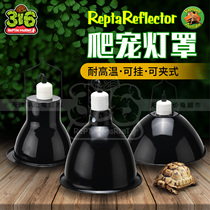 Reptile insulation lampshade Anti-scalding turtle sun back light Tortoise sun back light Hedgehog palace lizard lampshade Lamp holder