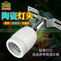 Reptile box universal ceramic lamp head Turtle box lamp mouth lamp holder High temperature resistant can be connected to the sun lamp ceramic lamp UVAUVB lamp