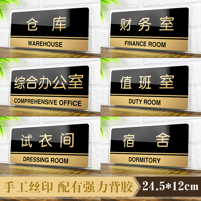 Acrylic Door Office Department Card Company Department Logo