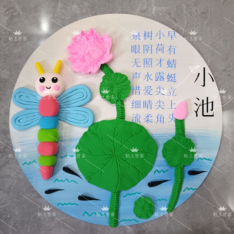 Twenty-Four Solar Terms for Summer Creative Clay Colored Mud Hand-Painted Lotus Theme Kindergarten Primary School Students Preschool Homework Twenty-Four Solar Terms for Summer Creative Clay Colored Mud Hand-Painted Lotus Theme Kindergarten Primary School Students Preschool Homework