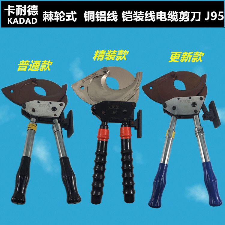 Card-resistant ratchet-type cable scissor gear wire cut pliers copper aluminium wire pliers cut wire pliers electrician crescent pliers J95