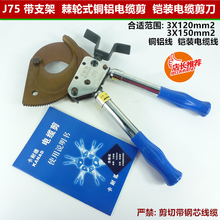 Carneider manual ratcheted cable cutting gear cutting wire cutting clamp copper aluminum cable clamp electrical cutting clamp J75
