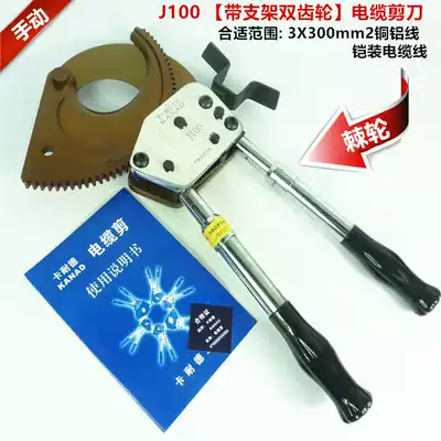 Carnede cable scissors ratchet type bolt cutters cable scissors wire cutters Crescent pliers Crescent pliers J100
