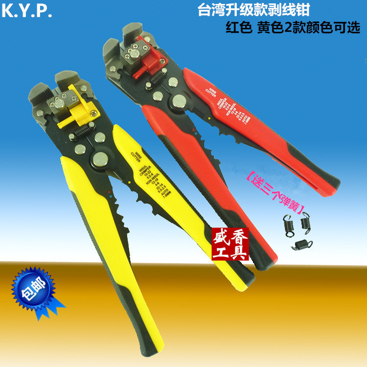 Taiwan K Y P wire stripper multi-function wire stripper automatic wire stripper stripper wire stripper spring tension spring accessories