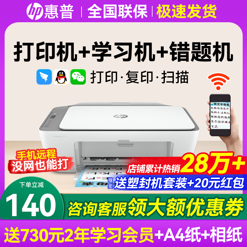 Hp 2821 Color Printer for Home Use, Small Size, Suitable for Student Assignments, All-In-One Copy and Scan Machine, Can Connect to Mobile Phone, Wireless Wifi, Remote Inkjet Photo Printing, A4 Paper, Dedicated for Home Office Use 1212 Hp 2821 Color Printer for Home Use, Small Size, Suitable for Student Assignments, All-In-One Copy and Scan Machine, Can Connect to Mobile Phone, Wireless Wifi, Remote Inkjet Photo Printing, A4 Paper, Dedicated for Home Office Use 1212