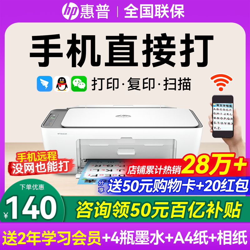 Hp 2821 Color Printer for Home Use, Small Size, Suitable for Student Assignments, All-In-One Copy and Scan Device, Can Connect to Mobile Phones Via Wireless Wifi, Remote Inkjet Photo Printing, A4 Paper, Dedicated for Home Office Use 1212 Hp 2821 Color Printer for Home Use, Small Size, Suitable for Student Assignments, All-In-One Copy and Scan Device, Can Connect to Mobile Phones Via Wireless Wifi, Remote Inkjet Photo Printing, A4 Paper, Dedicated for Home Office Use 1212