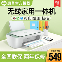 HP 2777 color inkjet printer home phone 5G wireless dual-band WiFi scanning copy all-in-one small office students home black and white a4 copy can be connected to Bluetooth connection fans