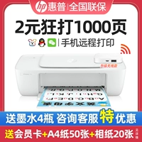Цветной принтер HP 2823 для дома, для небольших студентов, для домашних заданий, для домашнего задания, копирования и сканирования фотографий формата А4, 1212, можно подключить к мобильному телефону, беспроводная Wi-Fi, удаленная печать, 2332, предназначенный для домашнего офиса