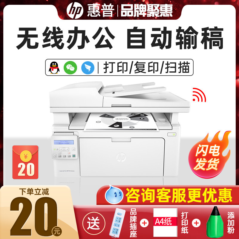 m132snw printer