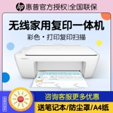 HP 2132 Студенческий домашний принтер Цвет струйной копии сканирование всех -на одном HP Photo A4 Black and White 2332