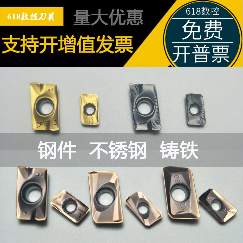 Numerical control milling machine blade APMT1604 flying milling cutter sheet stainless steel 1605 milling cutter block 1135 milling cutter grain