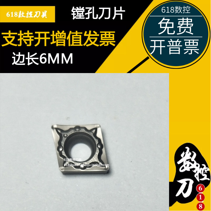 Boring blade rhomboid 80 degrees 6MMCCMT060204 ceramic small inner hole numerical control blade inner hole cutter head