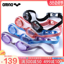 arena Swimming Mirror Men and Women Waterproof and Fog Imported Swimming Glasses Comfortable Silicone Butterfly butterfly button 8300