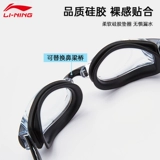 Li Ning, водонепроницаемые комфортные профессиональные очки для плавания без запотевания стекол, универсальное снаряжение подходит для мужчин и женщин, мужской стиль