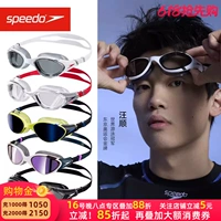Очки для плавания Speedo Speedo, удобная большая оправа, 2026 Wangshun, одинаковый стиль для мужчин и женщин, водонепроницаемые и противотуманные, Biofuse2.0
