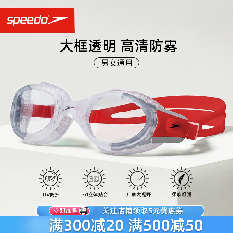 New Speedo Swimming Speedmirror SpeedBiofuse Men and Women Anti-Fog Swimming Glasses Scale Professional HD Swimming Mirror