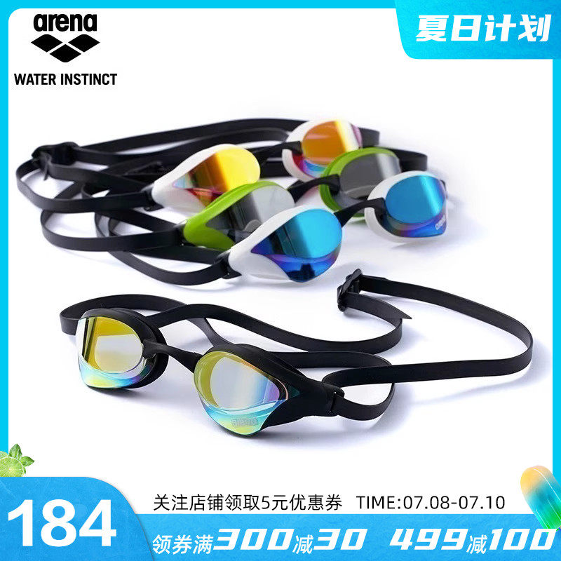 arena swimming glasses electroplating swimming goggles female professional competitive high-definition Japanese anti-fog swimming goggles male agl230s240m