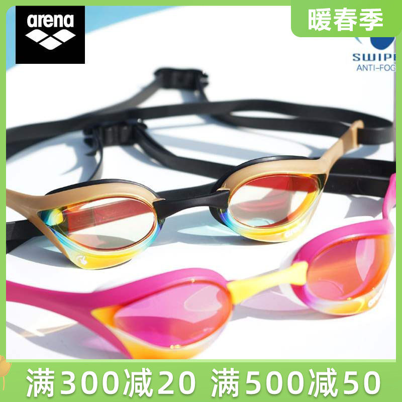 arena Arrena areina swimming goggles waterproof anti-fog HD cobra Fashion men and women universal coated swimming glasses