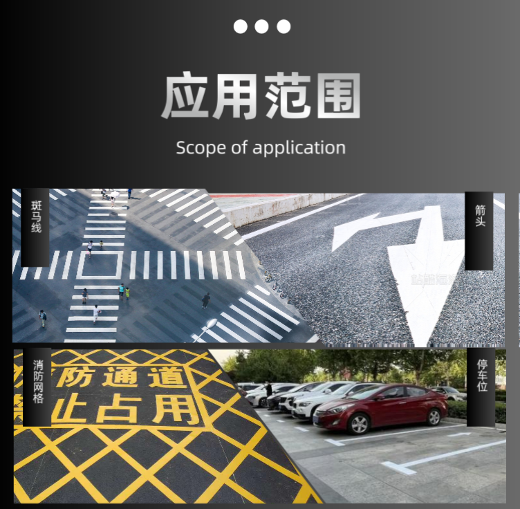 公路标线交通设施