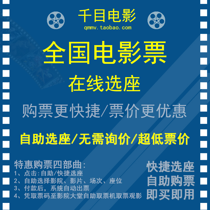 Movie ticket discount Wanda Dadi Hengdian CGV Jinyi Chinese movie star Yibona Happy Blue Ocean UME Cinema