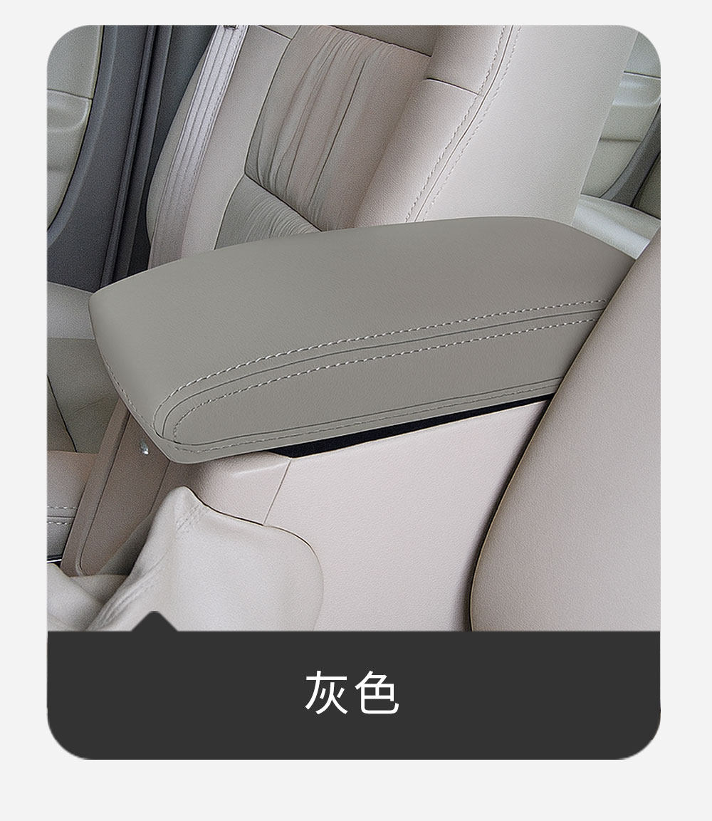 набор автоаксессуаров 适用于03-05老款别克君威中控扶手箱套手扶箱皮套内饰改装翻新