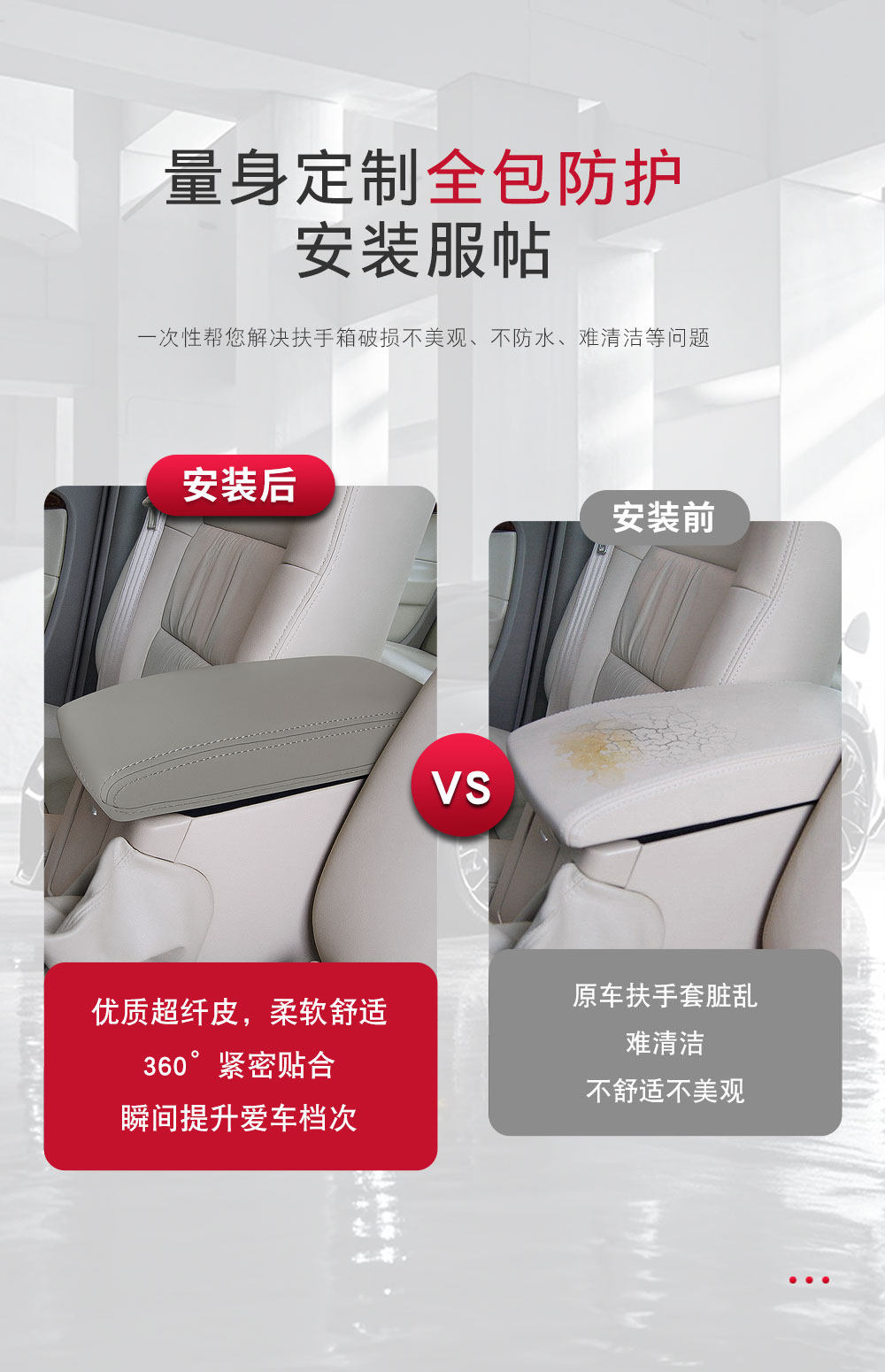 набор автоаксессуаров 适用于03-05老款别克君威中控扶手箱套手扶箱皮套内饰改装翻新